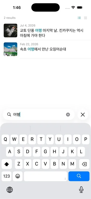 캡션에서 검색어를 찾아 강조해 보여 주는 화면